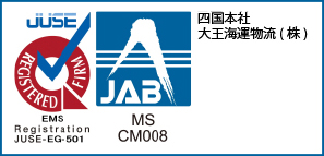 ISO認証取得