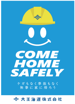 Comehomesafety