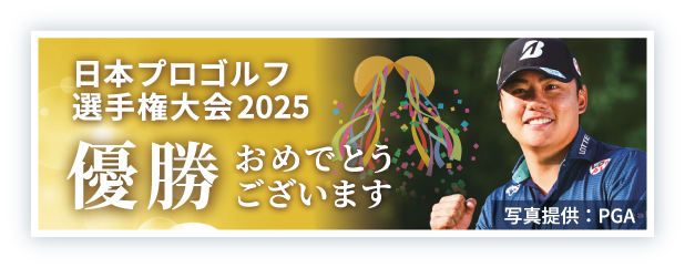 大王海運グループは、清水大成選手を応援しています。
