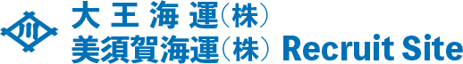 大王海運 美須賀海運(株)