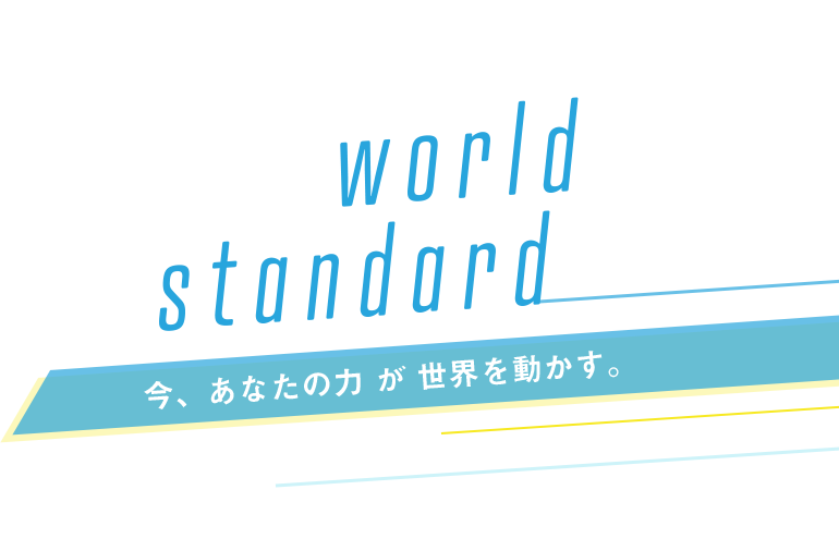 beyond the world standard