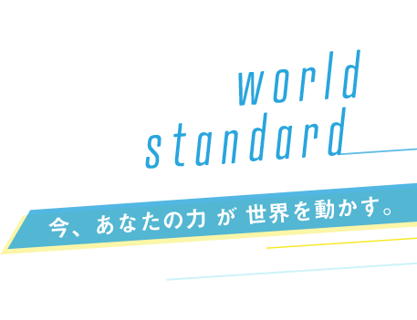 beyond the world standard